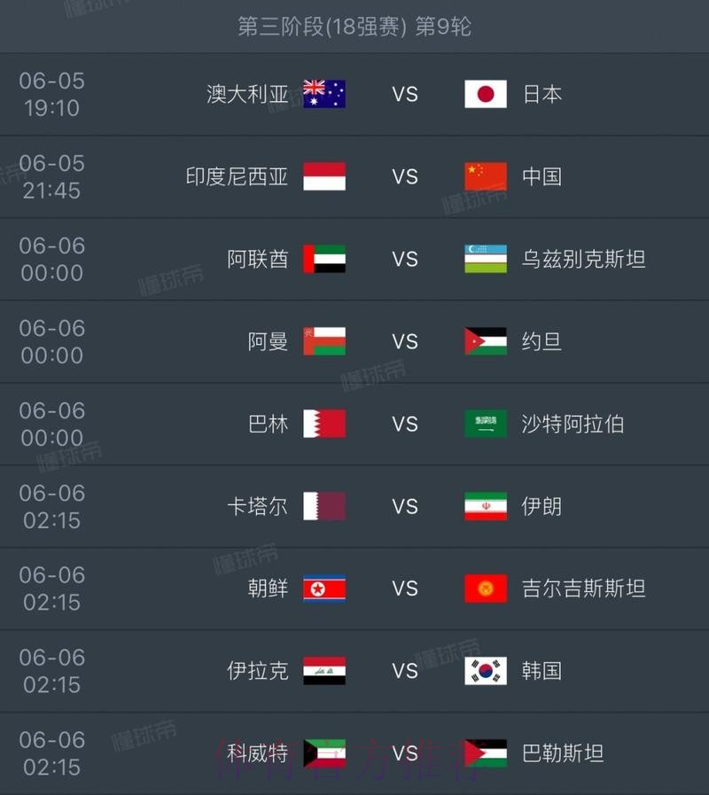 2026世界杯高清直播几点开始 2026世界杯高清直播几点开始