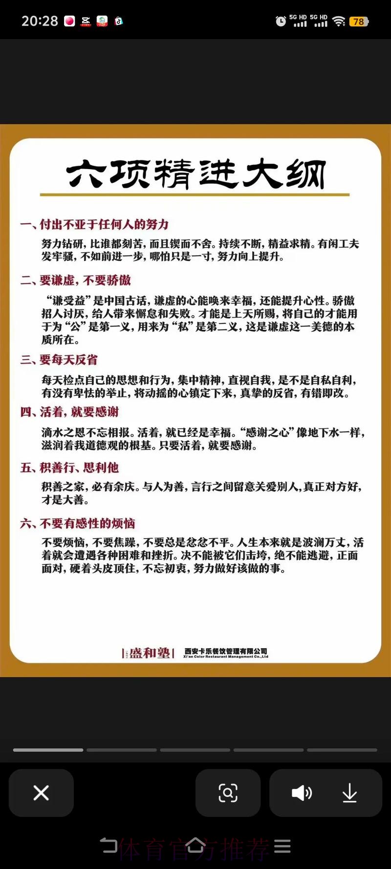 2026世界杯下注指南：精进投注技巧，提升盈利水平
