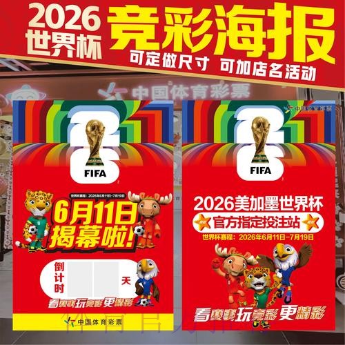 实时更新的世界杯竞猜官方网站推荐